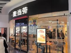 -麦当劳(庐山服务区店)