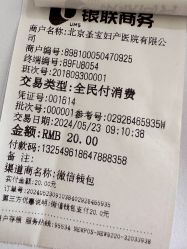 -北京圣宝妇产医院·妇产科·儿科