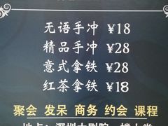 浓的英红拿铁-优咖里里音乐咖啡吧