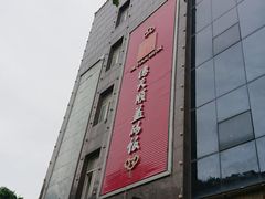-德天顺盖码饭(人民西路店)