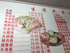 -黄阿姨锅贴大王(万航渡路店)