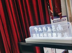 -南京医科大学友谊整形外科医院