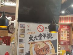 -火龙堂·风味民间菜(文一路店)