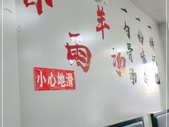 -春雨羊汤店(广开四马路总店)