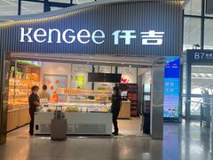 -仟吉KenGee(武汉高铁站店)