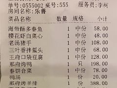 -那家小馆•北京菜•烤鸭(香山店)