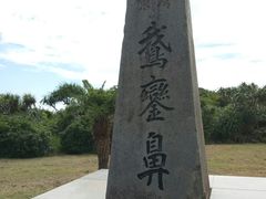 -鹅銮鼻公园