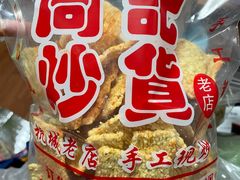 -周记炒货·山核桃·甘栗(武林店)