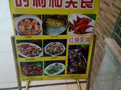-时利和美食(东方广场店)