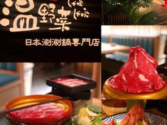 -温野菜涮涮锅(西单大悦城店)