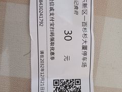 -和记小菜(东方店)