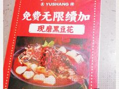 -鱼上·烤鱼(万象城店)