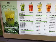 -Yes Lemon就是柠·手打柠檬茶(苏州中心一店)