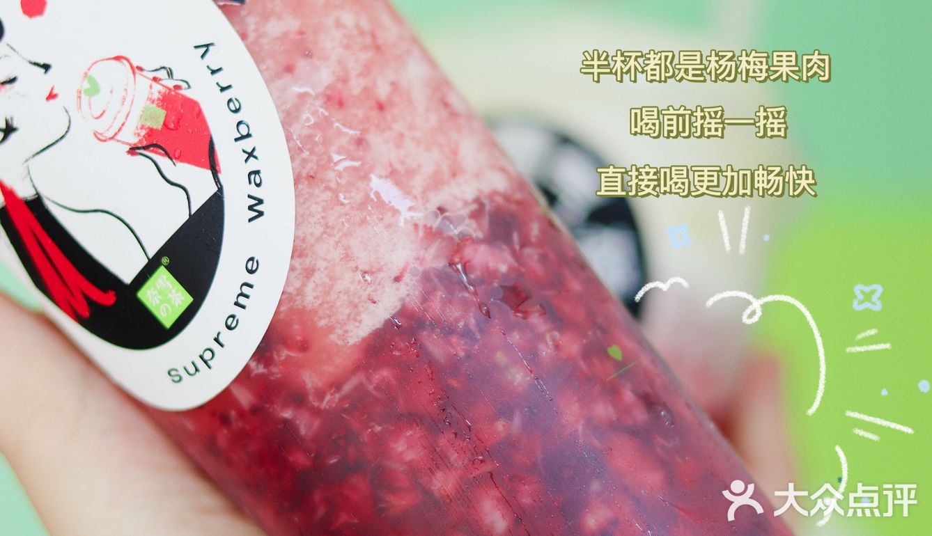 第六年霸气杨梅回归啦