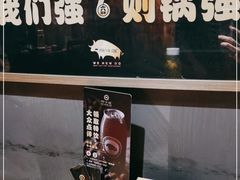 -原牛道·潮汕围炉火锅(讯美店)