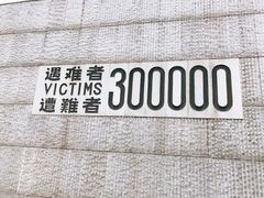 -侵华日军南京大屠杀遇难同胞纪念馆