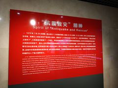 -唐山抗震纪念馆