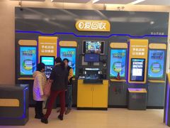 -爱回收(上海周浦万达店)