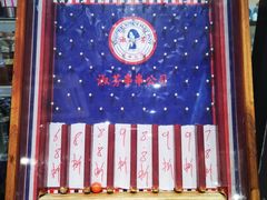 -九街淑芬掌中宝串串公司(两路金港国际店)