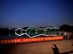 -上海长兴岛郊野公园