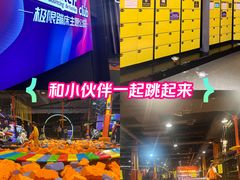 -Tenker Club弹刻极限主题公园 · 蹦床 · 团建 · 生日派对(大关店)