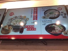 -吉祥馄饨(虹桥火车站店)
