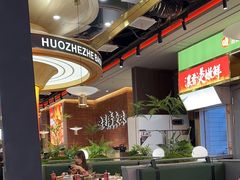 -火啫啫·粤式啫啫煲(南通首店)