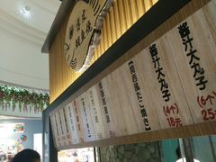 -粉粉乐鲷鱼烧(美罗城店)