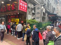 -诚志饼家·小凤饼非遗传承(中山六路店)