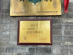 -增盛魁小吃店