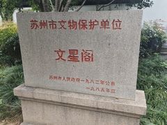 -苏州大学(天赐庄校区)