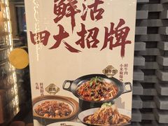 -麻都·成都菜(人民广场店)