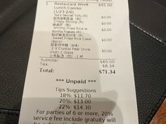 账单-那家小馆