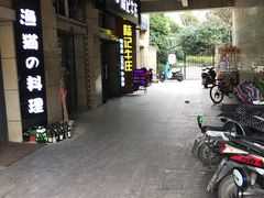 -陆记牛庄·碳锅龙虾烧烤(爱上花园店)