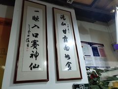 -陇上全荟兰州传统牛肉面(延吉路店)