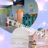 打卡多乐星益智乐园