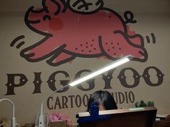 -PIGGYOO人生四格漫画店(朝外店)