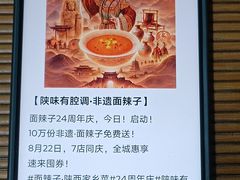 -面辣子·陕西家乡菜(钟楼店)