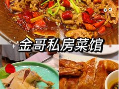 -金哥私房菜馆(张府园总店)