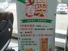 -上海第119机动车安全检测站