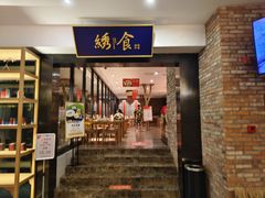 -水善汇都市汗蒸(杨浦区五角场店)