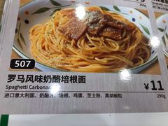 菜单-萨莉亚意式餐厅(星海广场店)