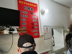 -老方子馅饼粥(台东店)