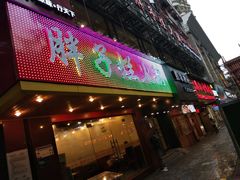 门面-朱氏胖子烂火锅(洪崖洞店)