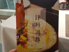 -肆月河豚·新淮扬(金融街店)