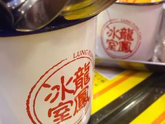 -龙凤冰室