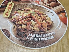 -福客麻辣烫·现炒麻辣香锅(印力中心店)