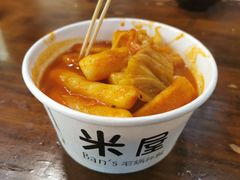 -米屋石锅拌饭(师大店)