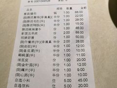 账单-海底捞火锅(西单店)