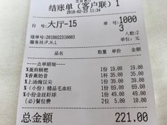 账单-尘香•传统川菜(创汇首座店)